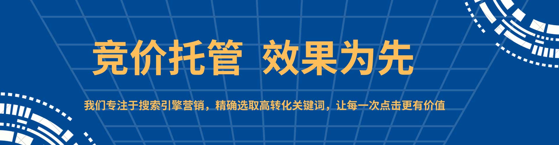 吉林sem代理